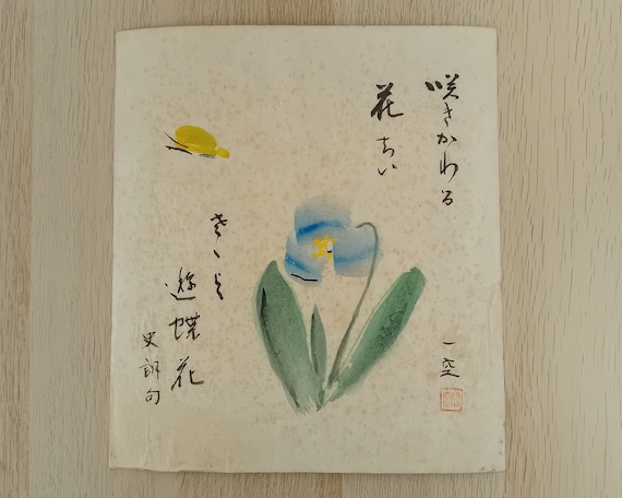 Vintage Japanese Sumi-e, "Someone", Original Painting 1950s-1960s-1970s (Shōwa period), Poetry, Ink Drawing, Asian Art, #1006