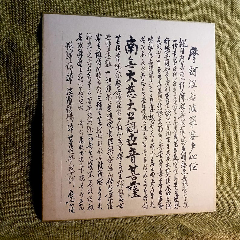 Zen Calligraphy of Heart Sutra Excerpt —