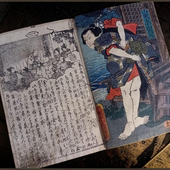 Antique Japanese illustrated woodblock book, Edo period, ninjobon, 1848–1854, Santō Kyōden, Toyokuni III (Utagawa Kunisada), single volume