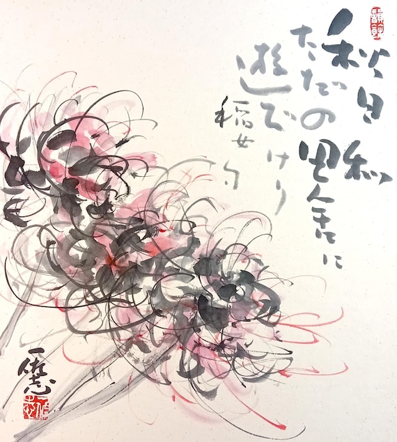 Osawa Hisashi, vintage Japanese ink painting on shikishi, Showa 1978 - wild chrysanthemums and haiku