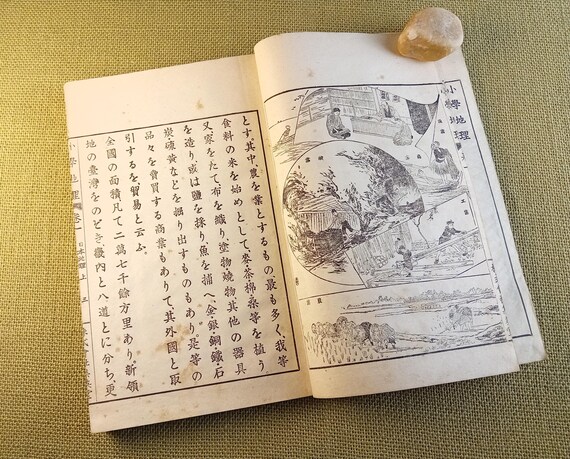 Books of era and meaning - antique Japanese woodblock book, geography, Meiji, 1900