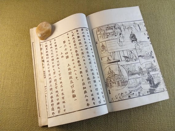 Books of era and meaning - antique Japanese woodblock book, geography, Meiji, 1900
