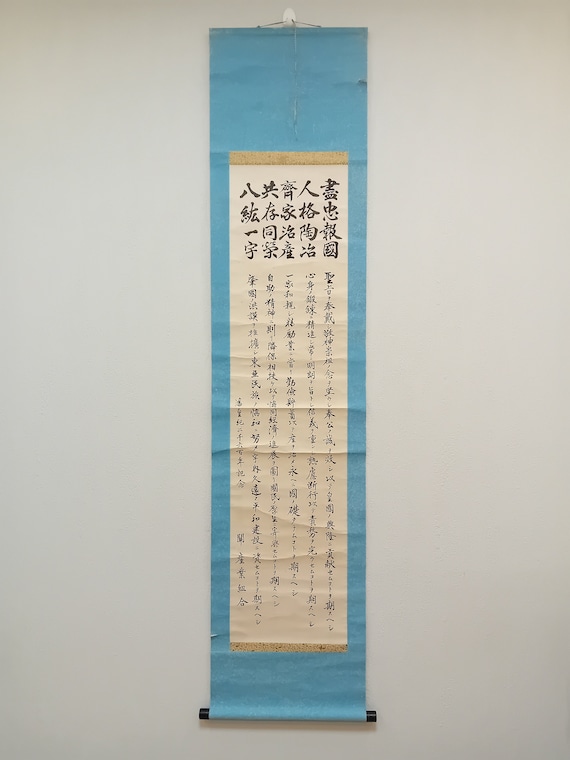 Antique (Vintage) Japanese Ink Calligraphy Scroll,  Kakejiku, Kakemono, Wall Hanging, Zen, Kanji, Asian Meditation Art, #563