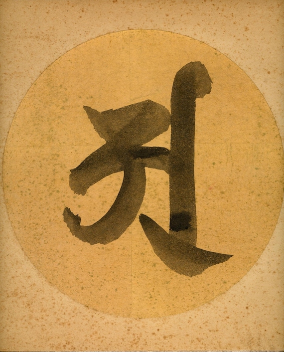 Antique Japanese Calligraphy & Sumi-e, Original Ink Painting on Shikishi, Early 20th Century (Likely Meiji - Taisho), Zen Asian Buddhist Art