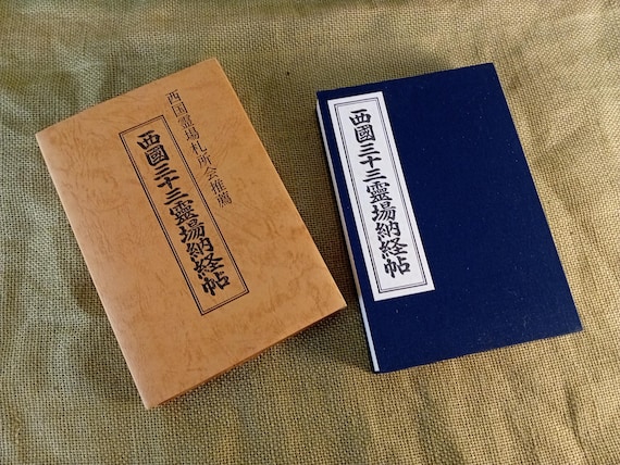 The 33 Sacred Places In The Western Provinces, Vintage Japanese book, 1996