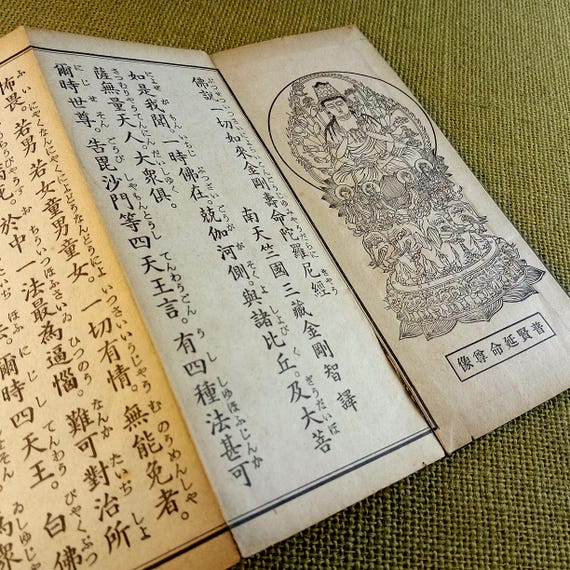 Kongo Jumyo Dharani Kyo, 1937 - Vintage Showa Japanese Buddhist sutra booklet