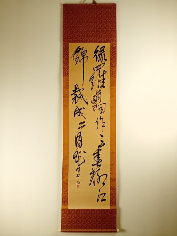 Japanese Ink Calligraphy Scroll,  Kakejiku, Kakemono, Wall Hanging, Zen, Kanji, Asian Meditation Art, #618