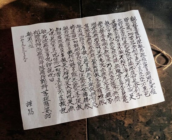 Vintage Shōwa Japanese Heart Sutra Calligraphy, Ink on Washi