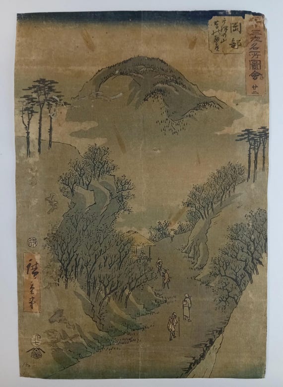 Antique Edo Japanese woodblock print, Utagawa Hiroshige, Vertical Tokaido, sheet 22