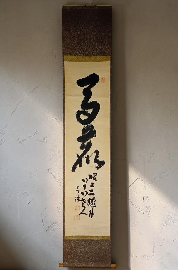 Antique (Vintage) Japanese Ink Calligraphy Scroll,  Kakejiku, Kakemono, Wall Hanging, Zen, Kanji, Asian Meditation Art, #599, Long