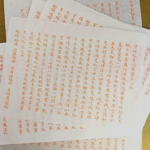 Vintage Shōwa Japanese hand-printed Buddhist temple washi sheets – Heart Sutra, set of 10