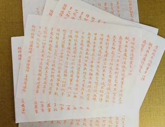 Vintage Japanese temple printed Heart Sutra washi sheets, Buddhist practice and calligraphy, set of 10