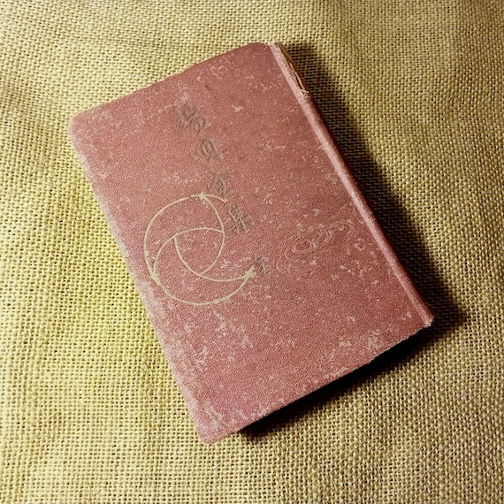 Vintage Shōwa 1927 Japanese music book – hauta songs collection