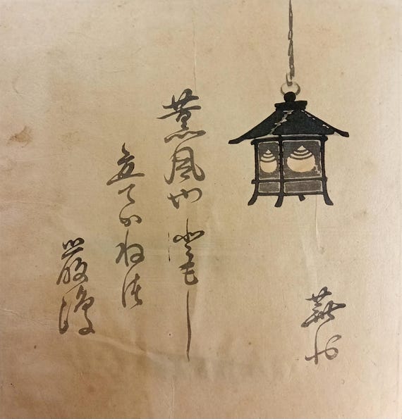 Antique Japanese surimono — lantern with poem, Edo woodblock print