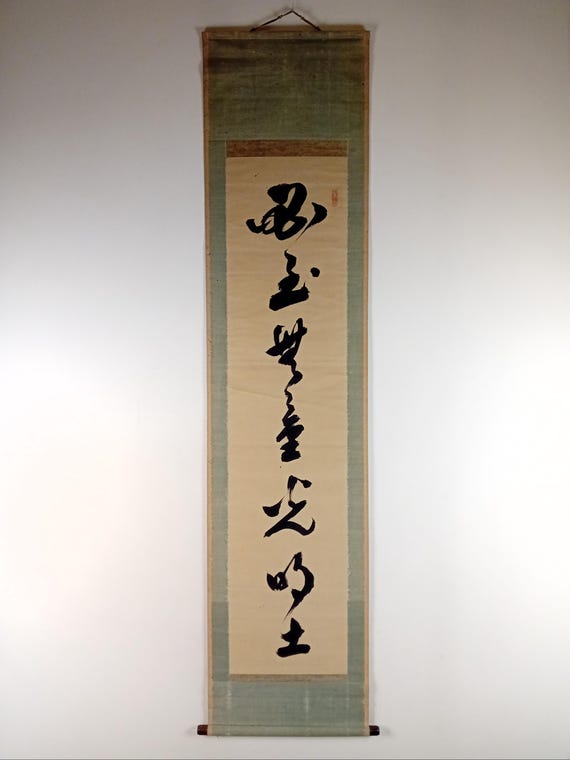 Antique (Vintage) Japanese Ink Calligraphy Scroll,  Kakejiku, Kakemono, Wall Hanging, Zen, Meditation Art, #595