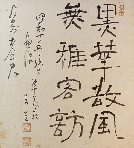 Elegant Japanese Calligraphy — “Wind Stirring Exotic Blossoms” (ca. 1894)