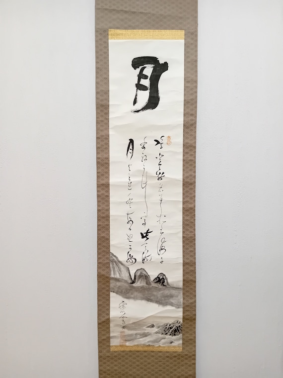 Vintage Japanese Scroll, Sumi-e, Ink Painting, Kakejiku, Kakemono, Wall Hanging, Kanji, Asian Meditation Art, #552