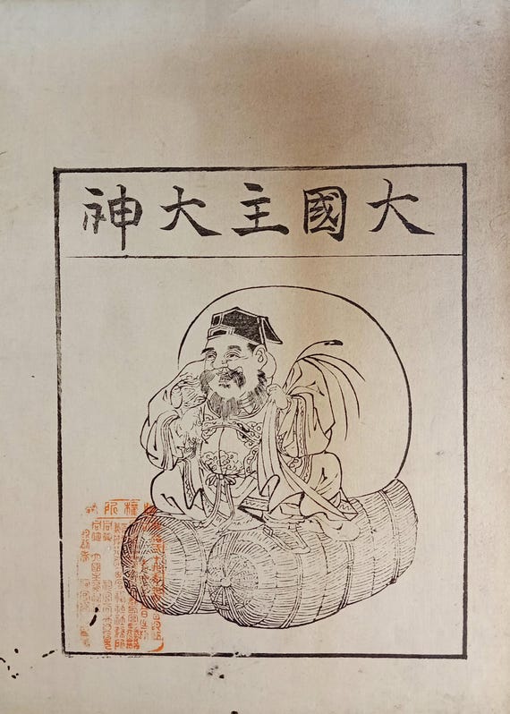 Japanese Ofuda Woodblock – Daikoku (Ōkuninushi), Prosperity God – Nishinomiya Shrine, 19th c.