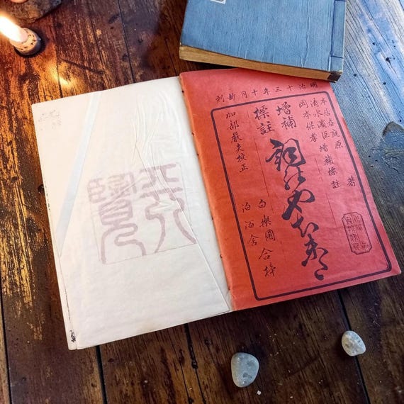 Antique waka poetry - Japanese woodblock books, Meiji 1880, set of 2