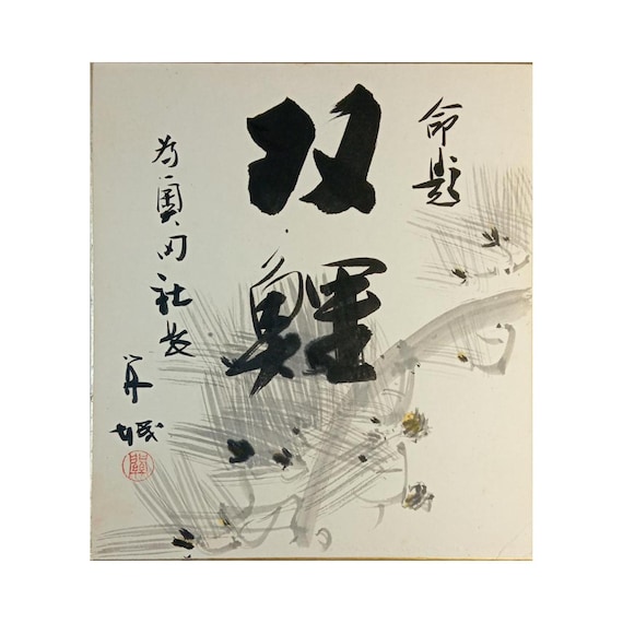 Vintage Showa Japanese Shikishi – Sumi Ink and Calligraphy