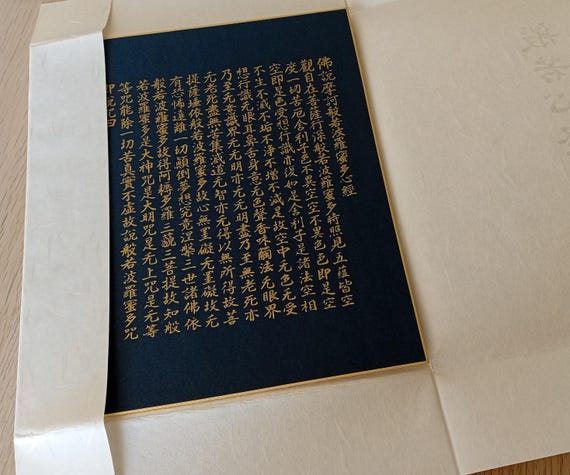 Vintage Japanese Heart Sutra Calligraphy Shikishi, Zen Buddhism Kanji Art