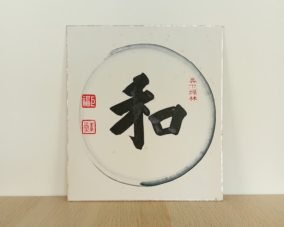 Enso Circle, Vintage Japanese Calligraphy, Japan Ink Painting, Shikishi, Zen Calligraphy, Calligraphy on Cardboard, Meditation Art, #2509