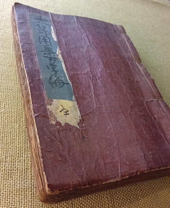 Illustrated dictionary of old Japan - antique Japanese woodblock book, Edo-Meiji