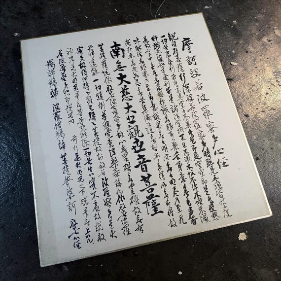 Kannon and the Heart Sutra – Japanese Buddhist Calligraphy Shikishi, Mid to Late Showa Period