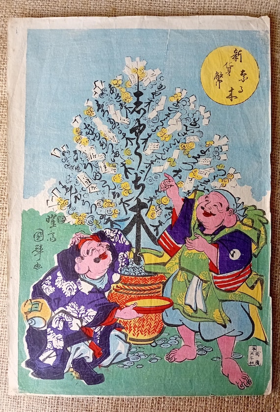 Antique Japanese woodblock print, Utagawa Kuniteru, Genuine, Money Tree with Ebisu and Daikoku nearby, Meiji period, Ukiyo-e, Woodcut