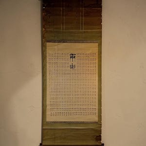 Antique Edo Japanese ink scroll kakemono (kakejiku) with wooden box