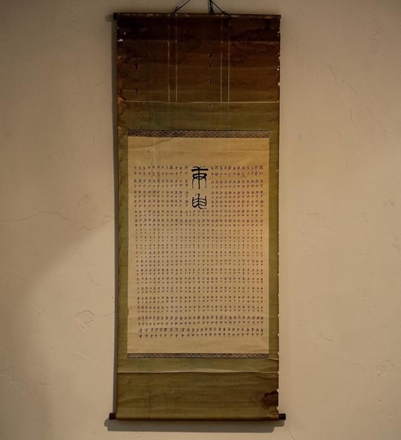 Antique Edo Japanese ink scroll kakemono (kakejiku) with wooden box