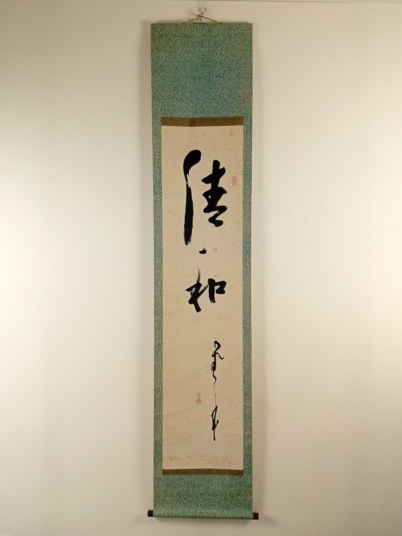 Antique (Vintage) Japanese Ink Calligraphy Scroll,  Kakejiku, Kakemono, Wall Hanging, Zen, Kanji, Asian Meditation Art, #663