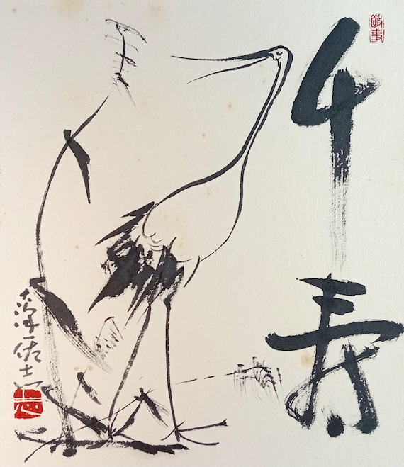 Osawa Hisashi, vintage Showa Japanese ink painting on shikishi – crane and longevity