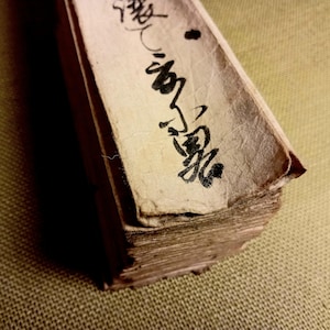 Orihon japonés antiguo, período Edo (1603-1868), auténtico, documento histórico, tinta, caligrafía, letra, pergamino