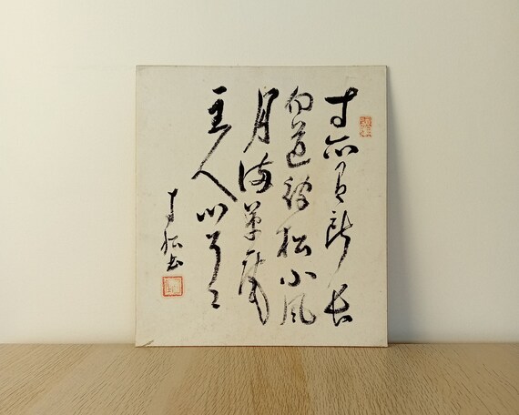 Vintage Japanese Calligraphy, Ink Painting on Shikishi, Sumi-e, Asian Ink Art, Minimalism, Zen, Kanji, Meditation Art, Shōwa per.