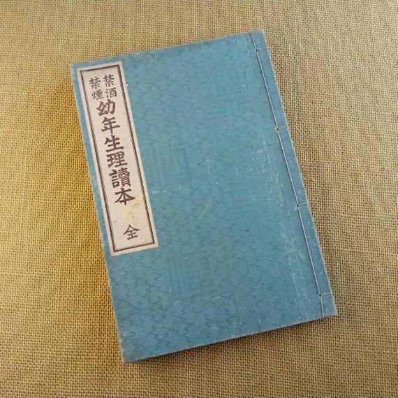 Book on the harms of alcohol and smoking - Japanese Meiji edition, 1903, translated from an American original