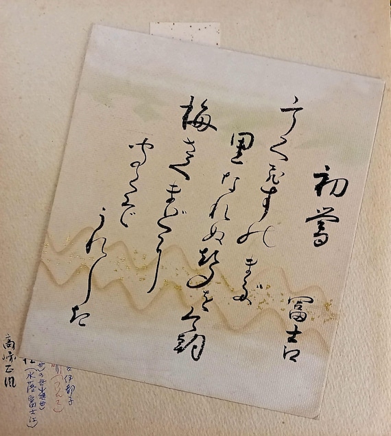 Vintage Japanese shikishi, mid Shōwa, small format ink on shikishi board