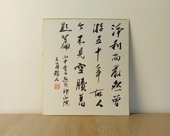 Vintage Japanese Calligraphy, Ink Painting on Shikishi, Sumi-e, Asian Ink Art, Minimalism, Zen, Kanji, Meditation Art, Shōwa per.