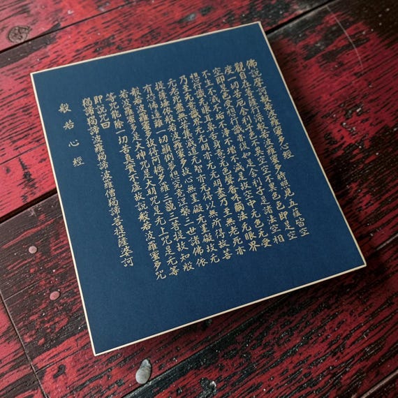 Vintage Japanese Heart Sutra Calligraphy Shikishi, Zen Buddhism Kanji Art