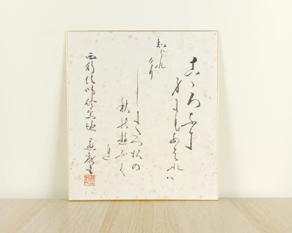 Vintage Japanese Calligraphy, Ink Painting on Shikishi, Sumi-e, Asian Ink Art, Minimalism, Zen, Kanji, Meditation Art, Shōwa per.