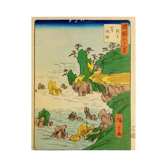 Echizen Tōjinbō - Hiroshige II - Original Japanese Woodblock Print, Sixty-Eight Views of the Provinces, 1862