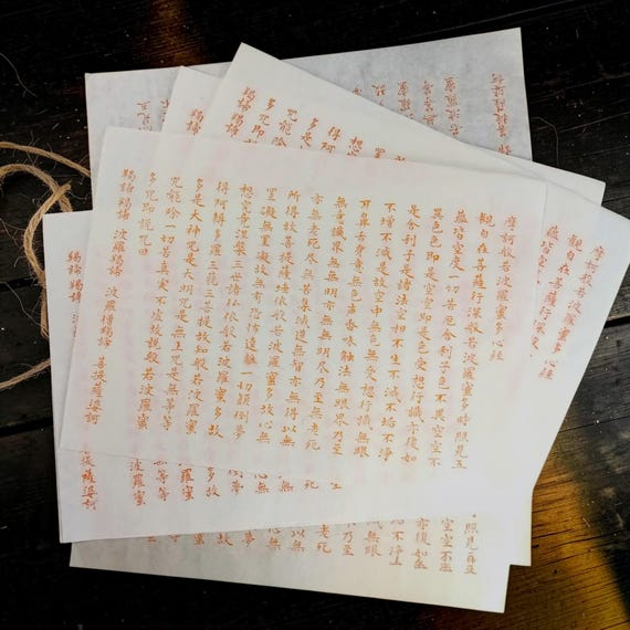 Heart Sutra, set of 25 vintage Shōwa Japanese hand-printed Buddhist temple washi sheets