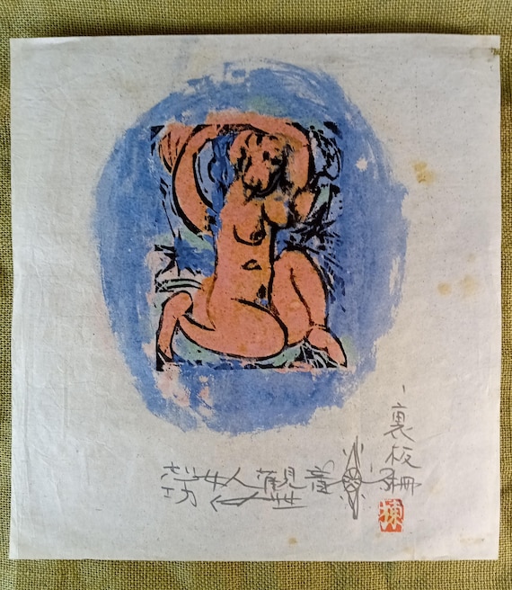 Munakata Shiko, 1995 Rare Limited Edition, Replica, Print on Washi
