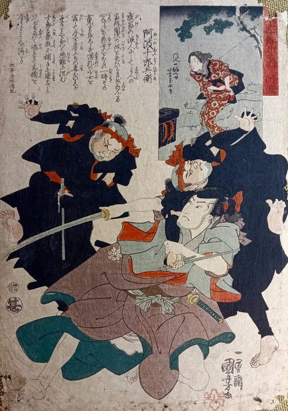 Utagawa Kuniyoshi “Awa Province (Awa no Jurobei)”, oban woodblock print, Edo c.1845