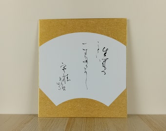 Japanese Calligraphy, Japan Shikishi, Japan Zen Calligraphy, Japan Art, Calligraphy on Cardboard, #2514, Zen