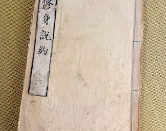 Libros sobre el tiempo y el significado: antiguo libro japonés grabado en madera, educación moral, Meiji, 1882.