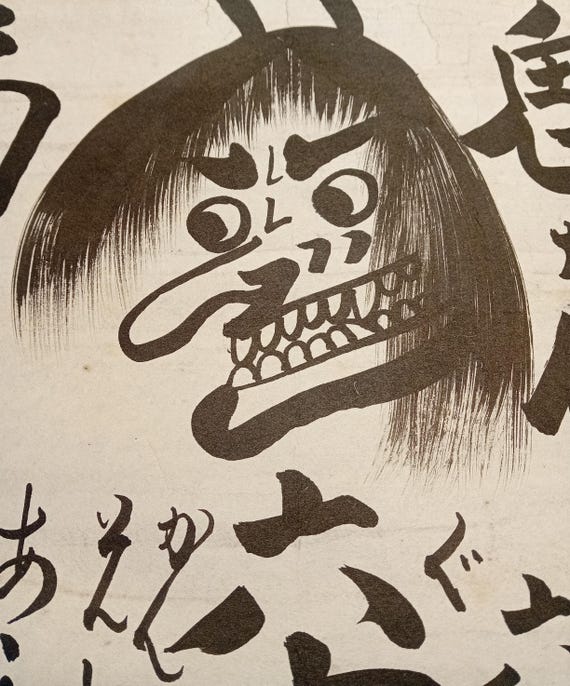 Vintage Japanese Zen Calligraphy Scroll – Oni Demon & Buddha Blessing (1936)