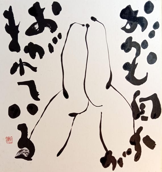 Vintage late Shōwa Japanese ink shikishi – shoga composition