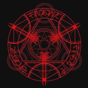 Puede incluir: Un diseño gráfico circular en rojo brillante sobre un fondo negro que presenta un patrón geométrico complejo de anillos, líneas y una estrella central. El diseño incluye caracteres japoneses estilizados y texto ilegible.