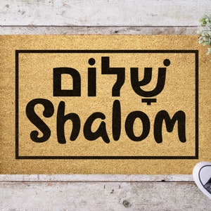 Shalom Doormat, Jewish Shalom Mat, Shalom Hebrew Door mat, Housewarming Gift, Shalom Welcome Mat, Hebrew Home Décor, Jewish Family Gift